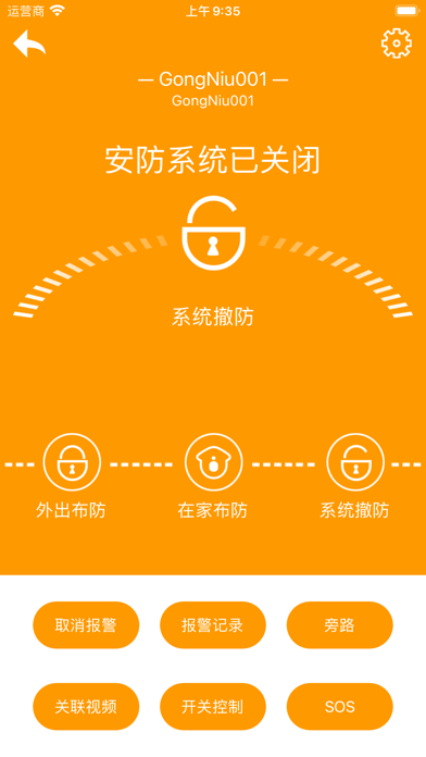 贡牛云视频截图1