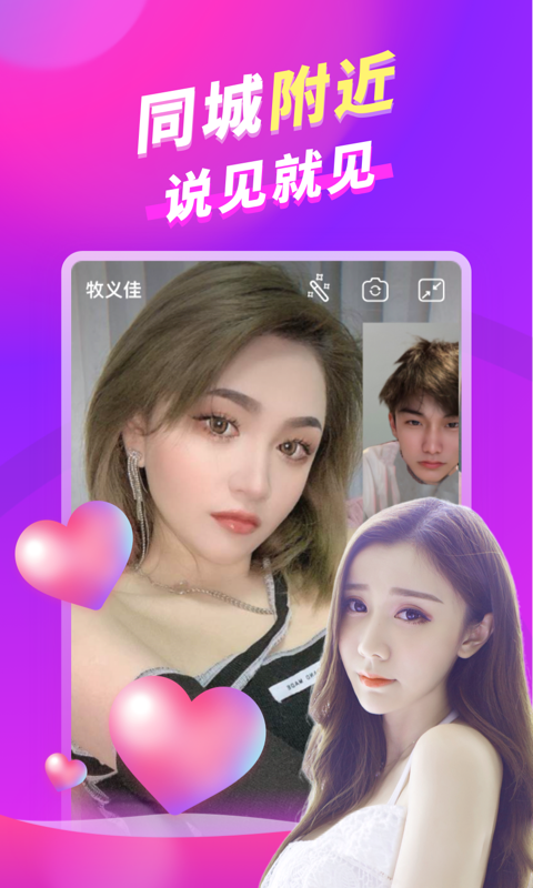 朵蜜交友平台截图2