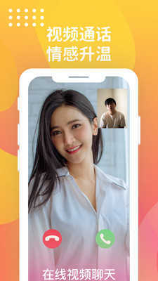 寻对同城交友截图0