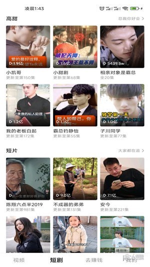 锐新短视频截图3