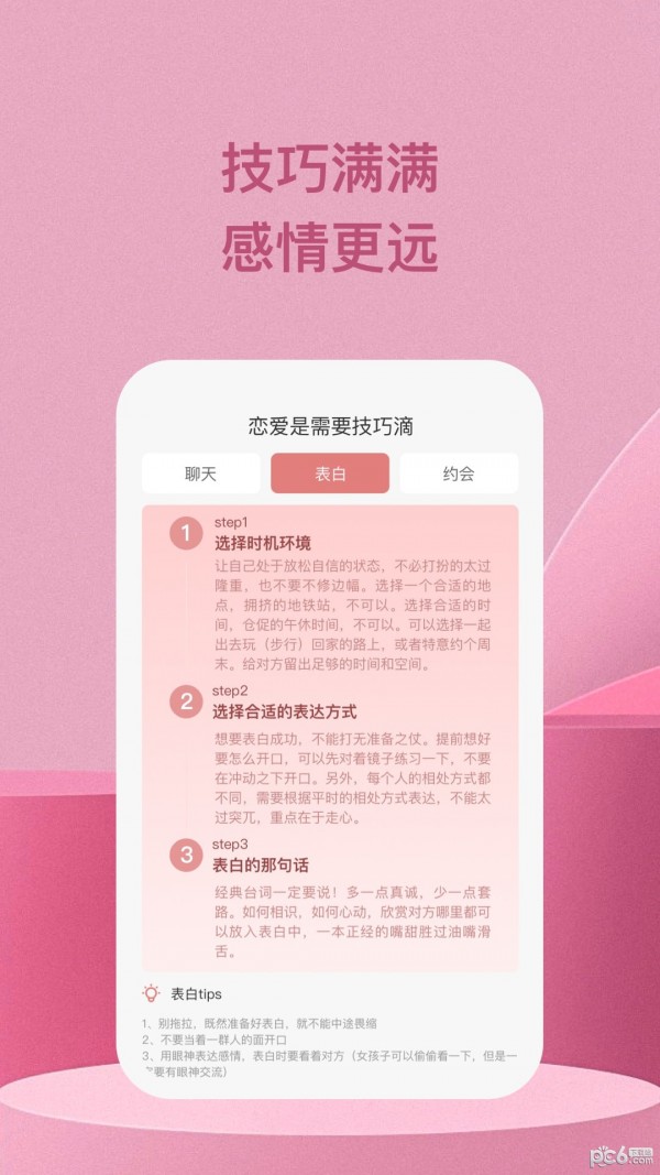 爱题题截图0