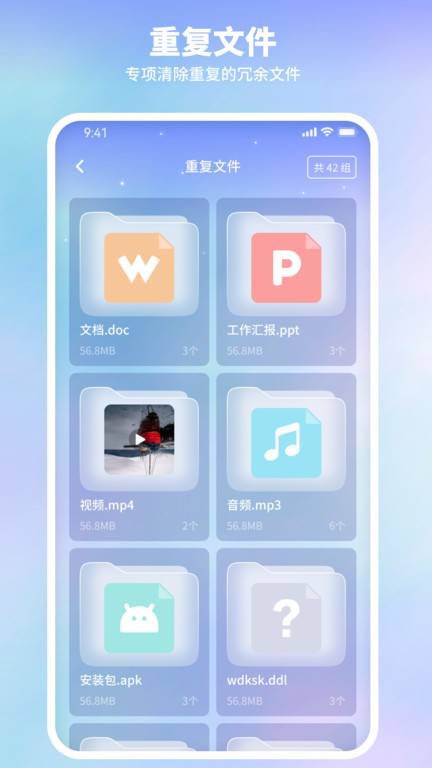 随身清理宝截图3