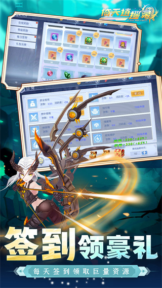 倚天逍遥录截图3