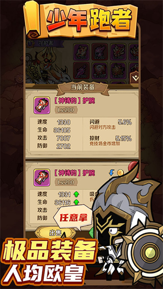 少年跑者0.1折扣版截图3