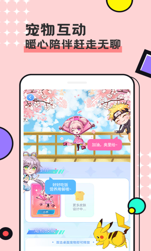 图图宠物截图3