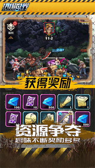 坍塌世界0.1折截图1