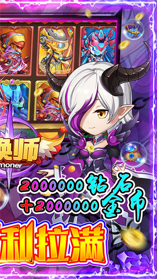 召唤师(BT0.1折狂召唤)截图1