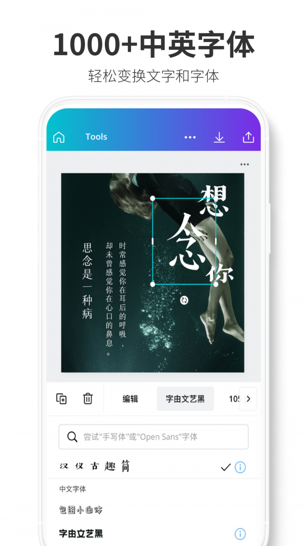 Canva可画截图3