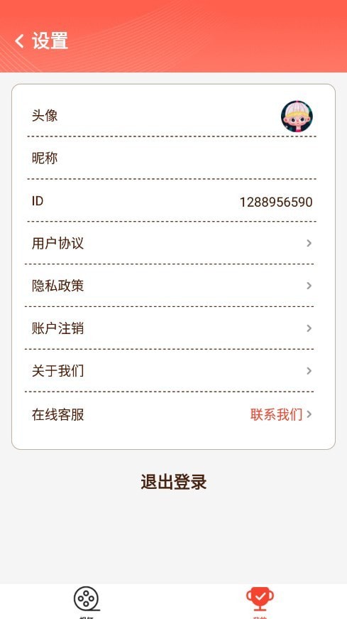 开心刷短剧截图3