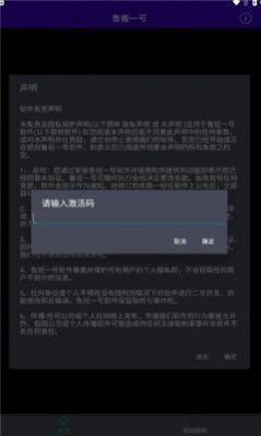 鲁搬一号截图2