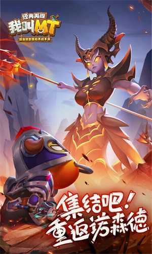 我叫MT经典再现截图4