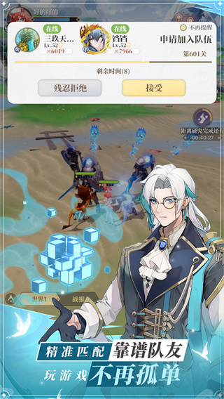 龙与世界的尽头截图2