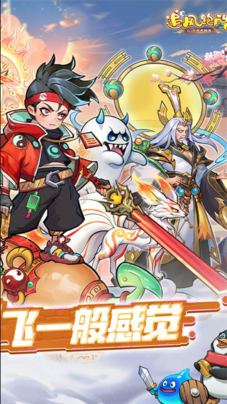 追风跑酷(0.1折天天酷跑)截图1