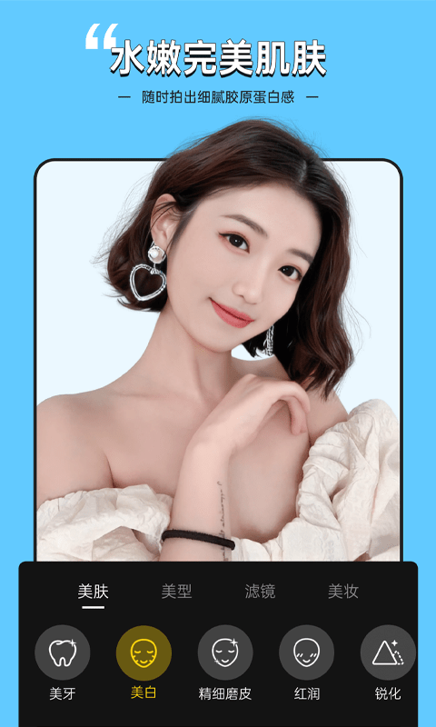 视频美颜专家截图1