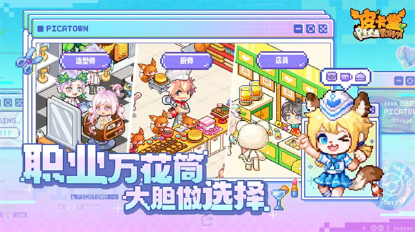 皮卡堂之梦想起源截图1