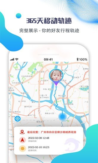 海豚远程控制截图4