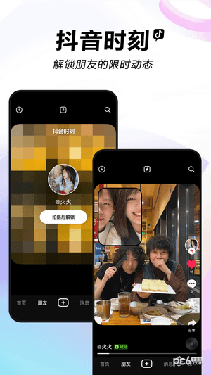 抖音短视频截图0