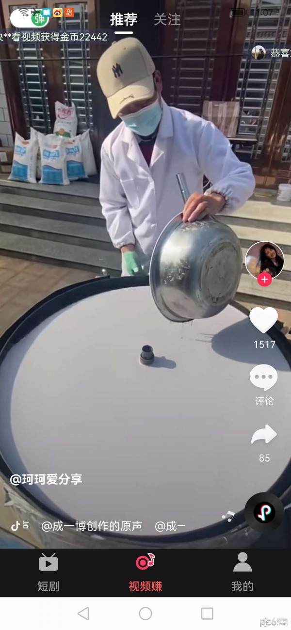 开心小剧场截图2