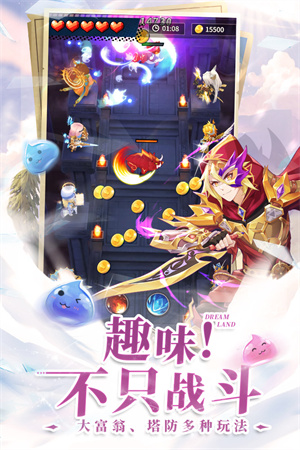 勇士与梦想大陆截图3