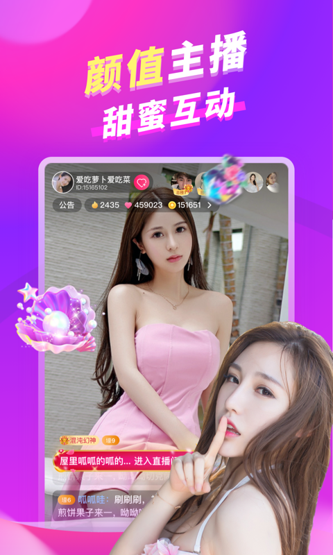 朵蜜交友平台截图3