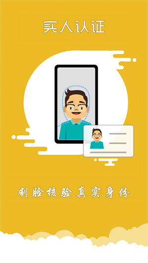 上海交警APP截图1