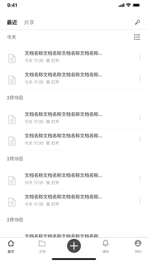 秘塔写作猫手机版截图0
