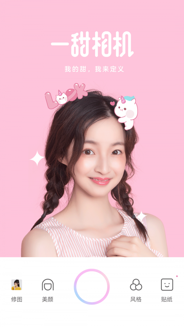 一加相机截图0