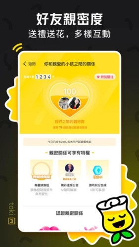 Toki交友截图3