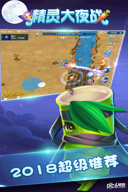 精灵大夜战九游版截图1