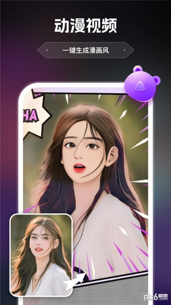 AI绘画助手截图0