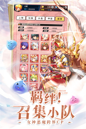 勇士与梦想大陆截图4