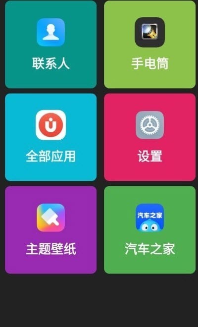 老人简用桌面截图1