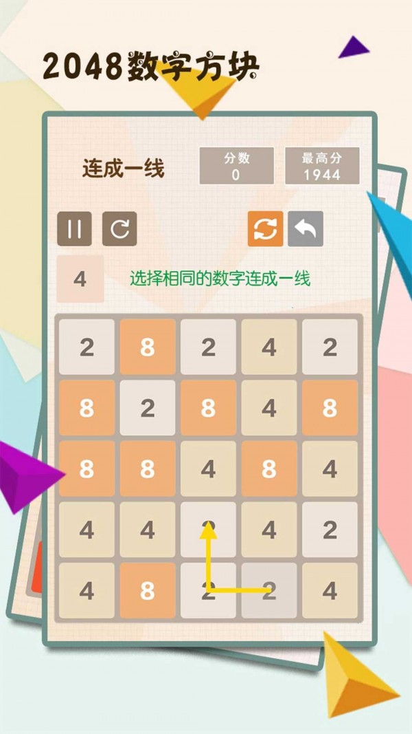 2048数字方块红包版截图2