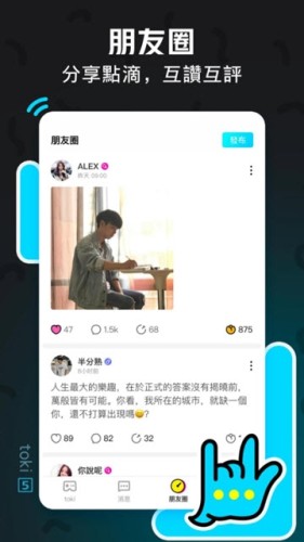 Toki交友截图2