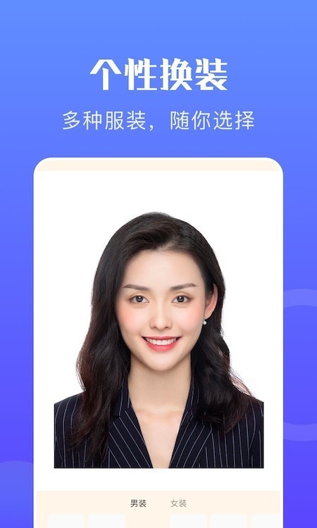 免费证件照截图0