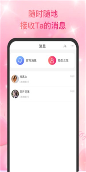 青聊截图2