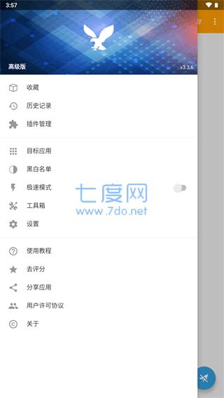 httpcanary高级版截图0