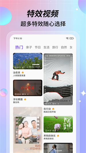 特效视频截图1