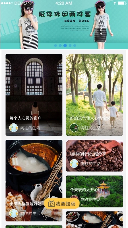 云港娱溜溜截图1