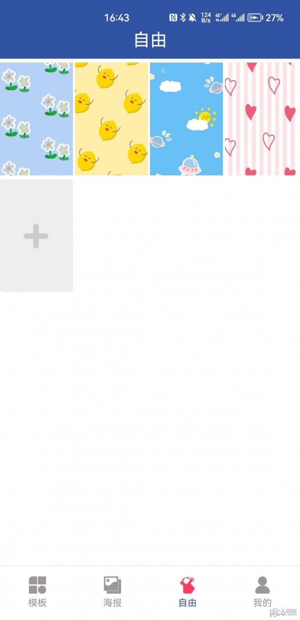 乐享趣拼图截图0