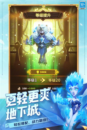 这个地下城有点怪截图4