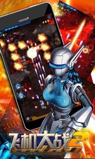 飞机大战2截图0