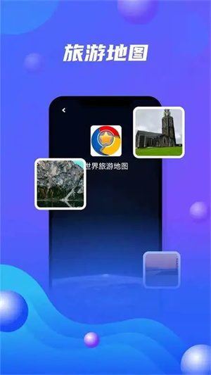 北方卫星地图截图0