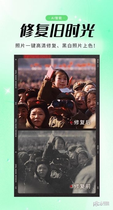 优众照片修复截图0