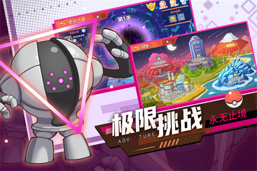 喵喵爱冒险截图3