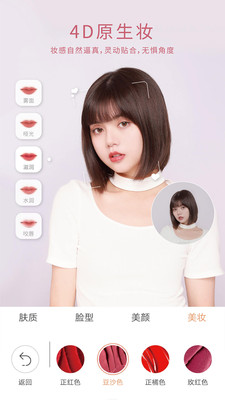 无她相机手机版截图2