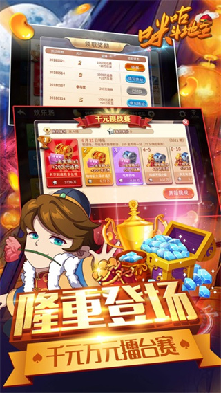 咪咕斗地主截图1