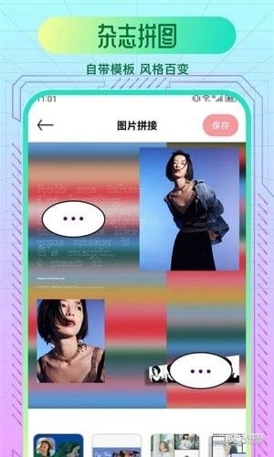 炫彩特效相机截图0