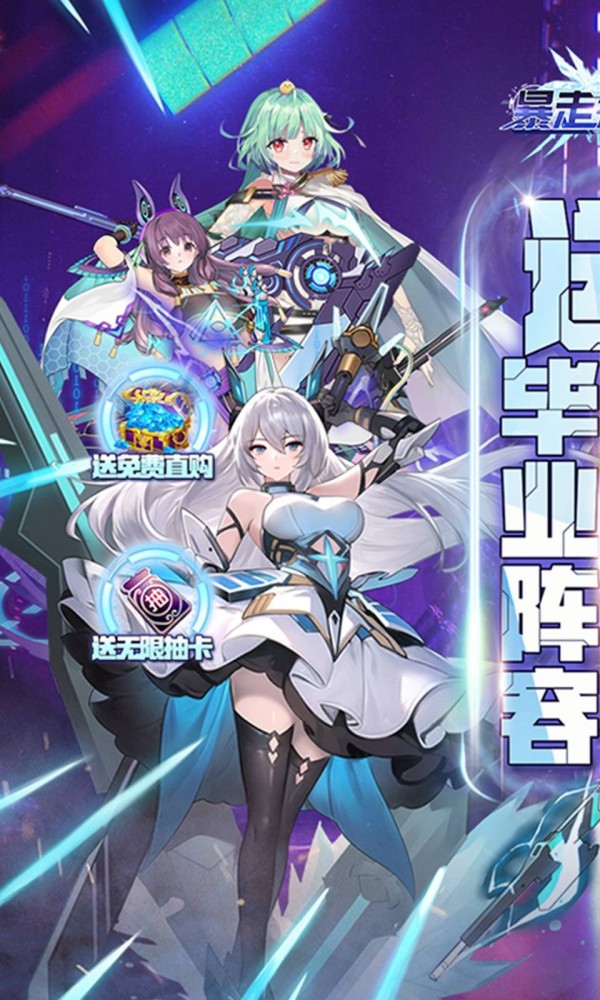 暴走无双团截图3