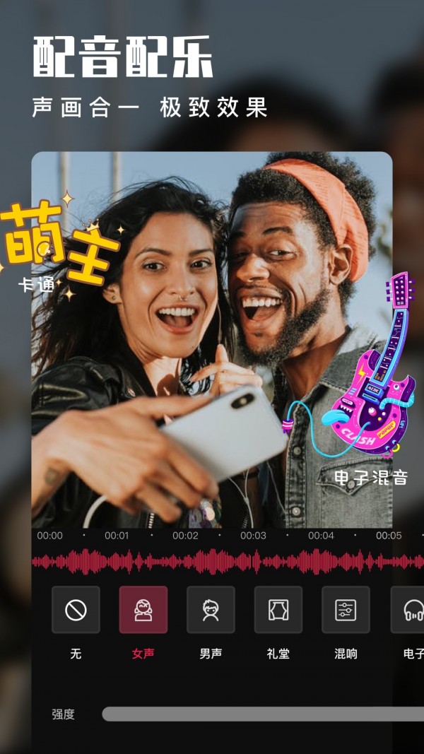 动感视频剪辑截图3